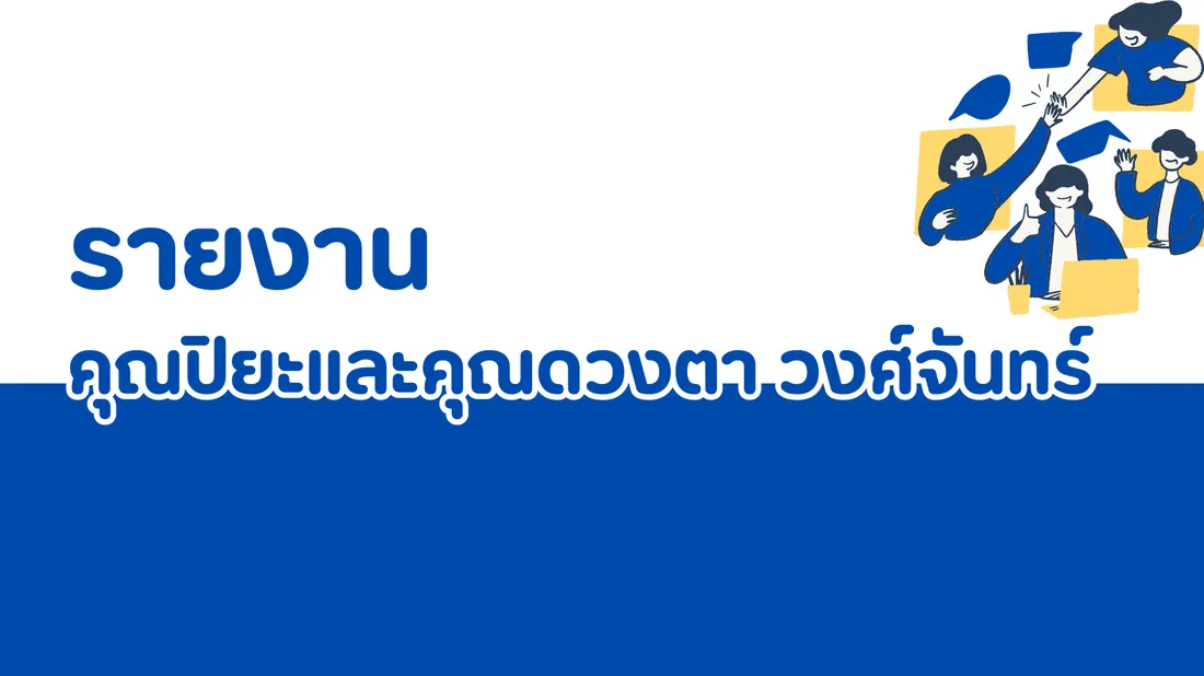 ปกงานนำเสนอ Personal Financial Planning — วิเคราะห์เคสแบบ CFP