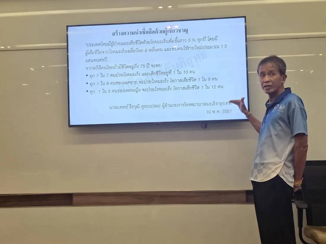 เรียนกับ อ.สาธิต บวรสันติสุทธิ์ CFP