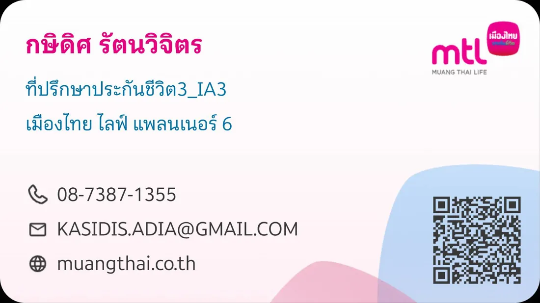นามบัตรตัวแทน